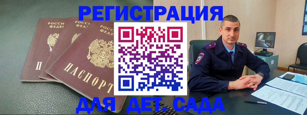 регистрация для дет. сада в Заполярном