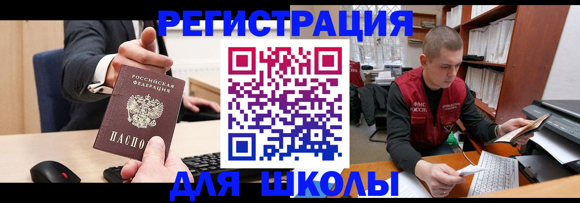 найти адрес прописки в Заполярном