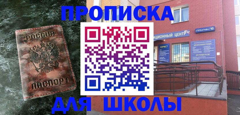 прописка законно в Заполярном