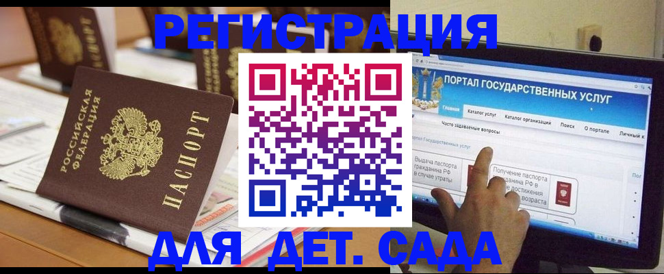 прописка паспорт в Заполярном