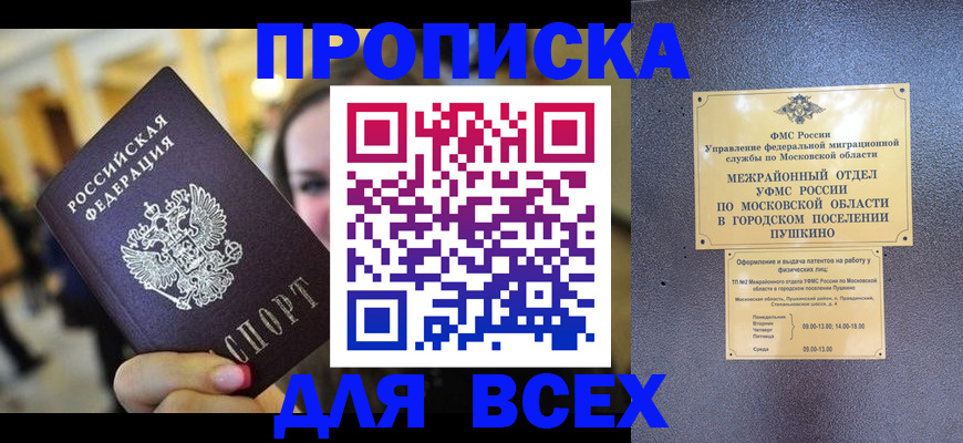 временная регистрация законно в Заполярном