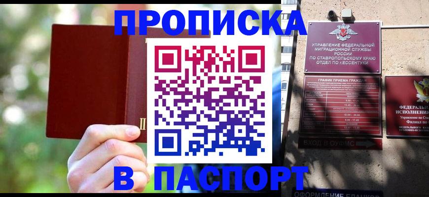 временная регистрация надежно в Заполярном