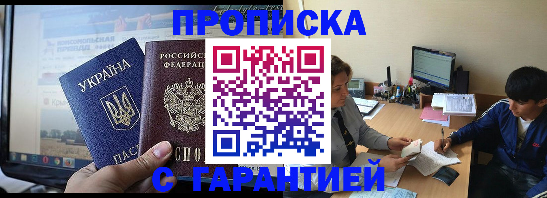 временная регистрация 2025 в Заполярном