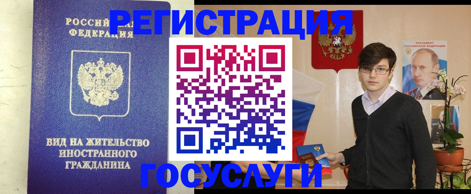 прописка гарантия в Заполярном